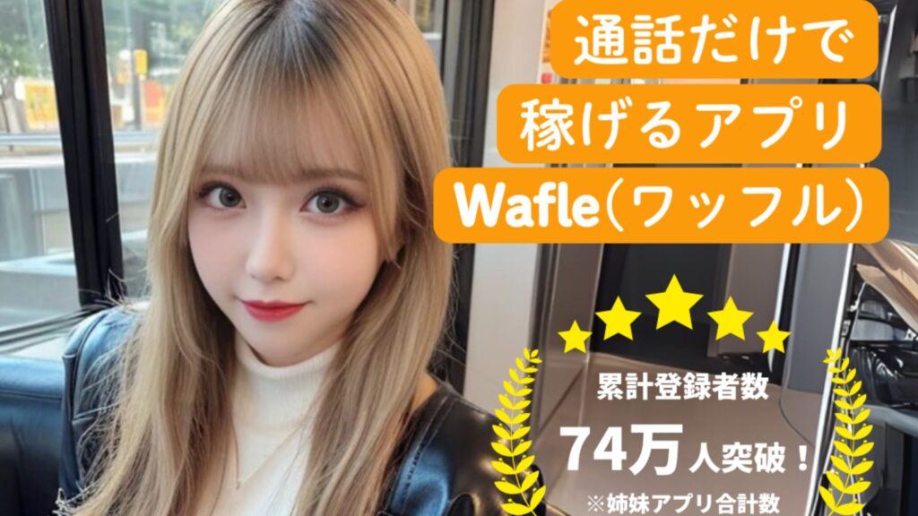 魅力的なプロフィールの作り方